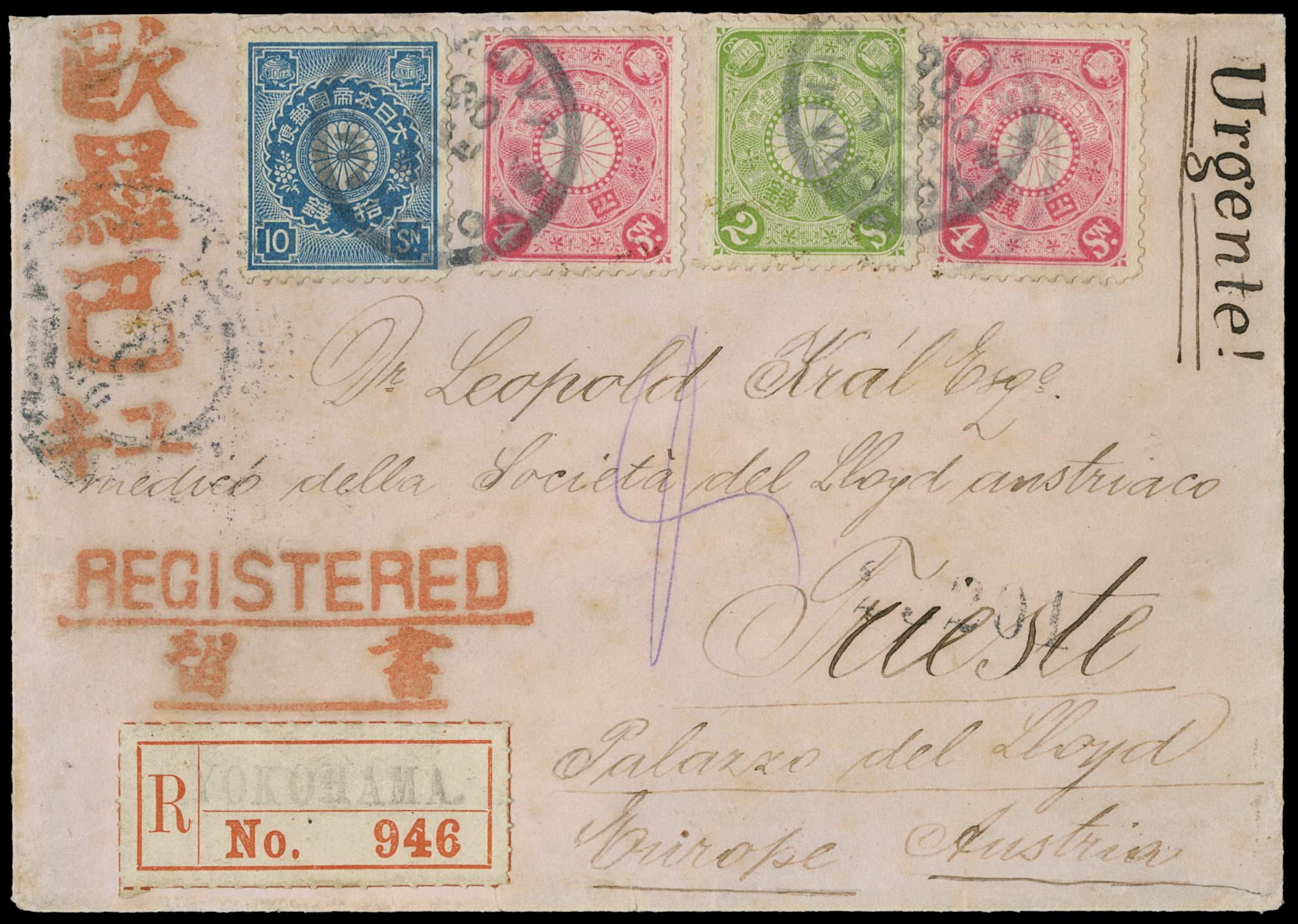 Lot 3033 - GIAPPONE posta ordinaria -  Zanaria Aste s.r.l. 9th Philatelic Auction